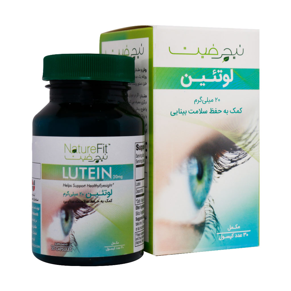 کپسول لوتئین 20 میلی گرم نیچرفیت 30 عددی