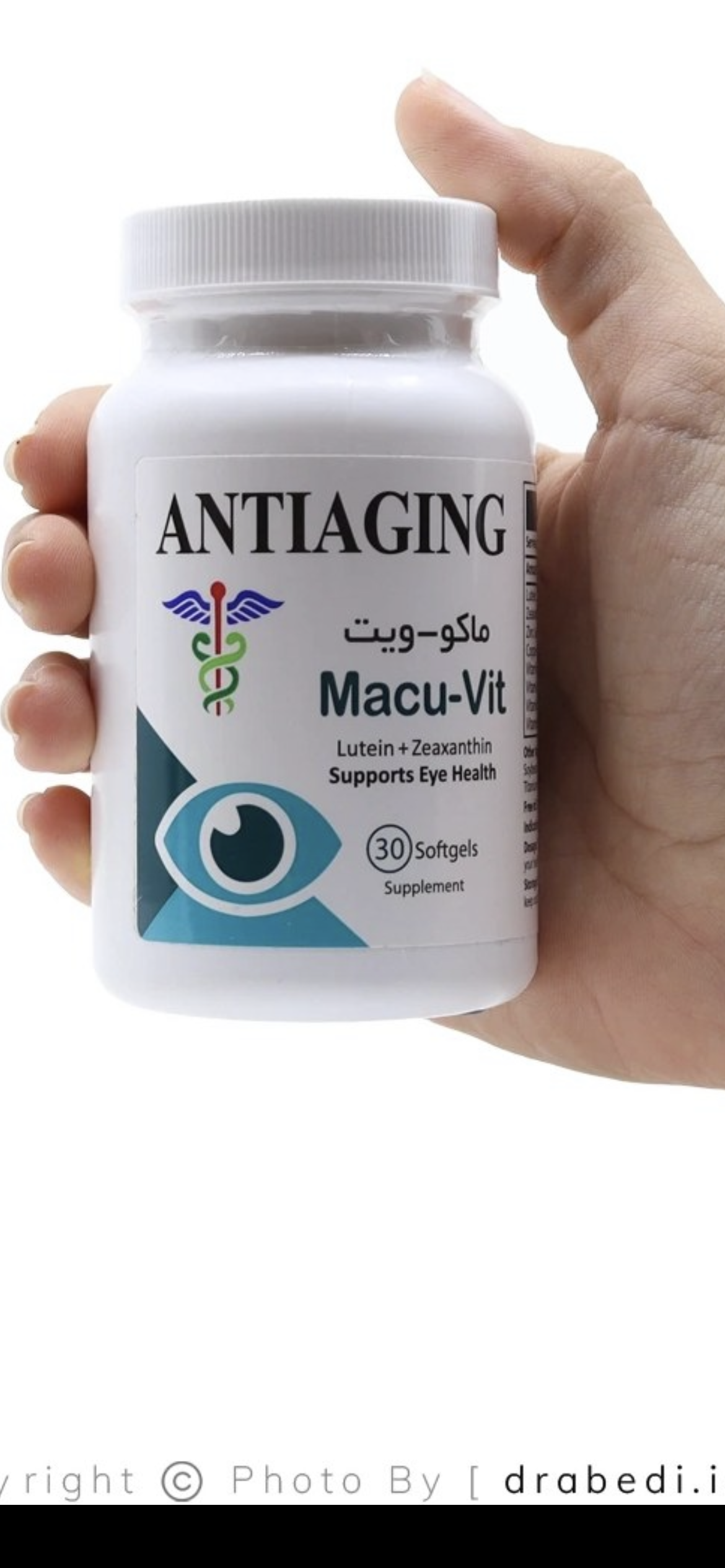 مکمل ماکاویت چشم انتی ایجینگ